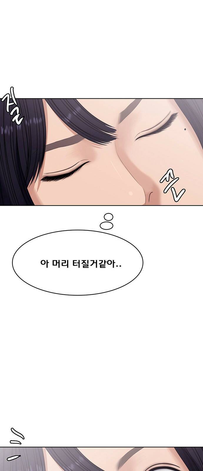 여신강림 외전-9화[수진ep] 57