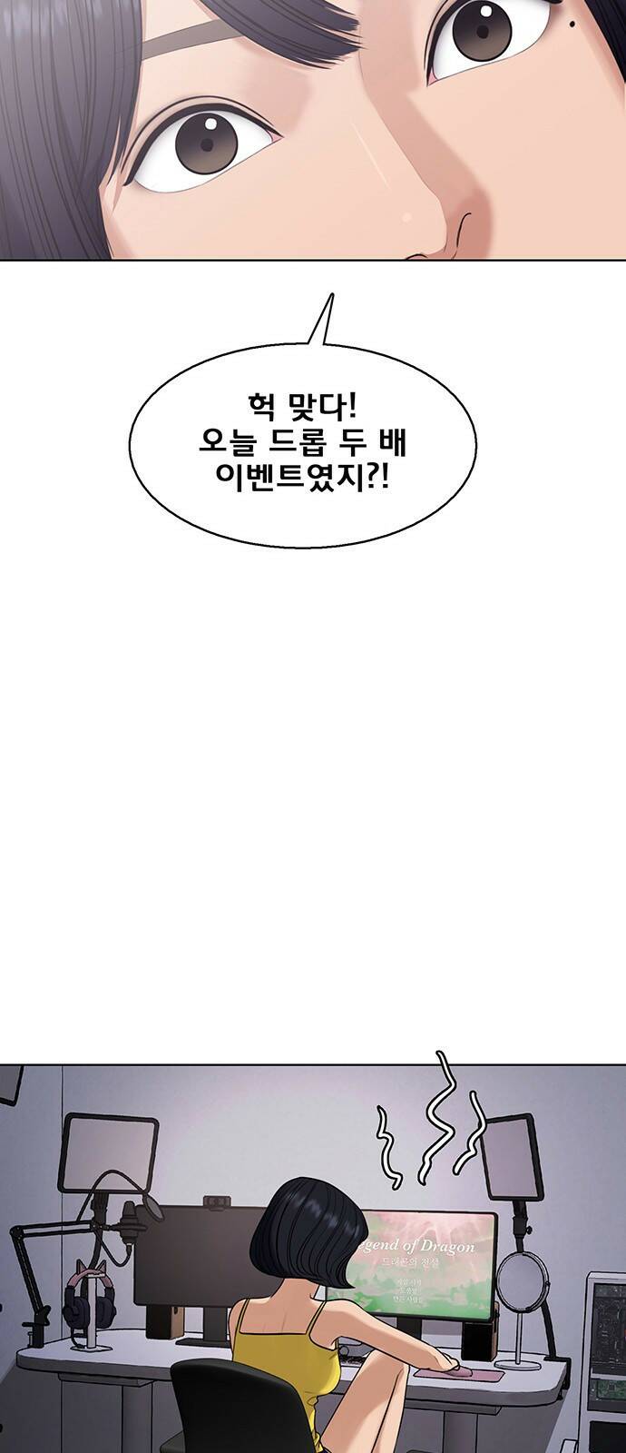 여신강림 외전-9화[수진ep] 58