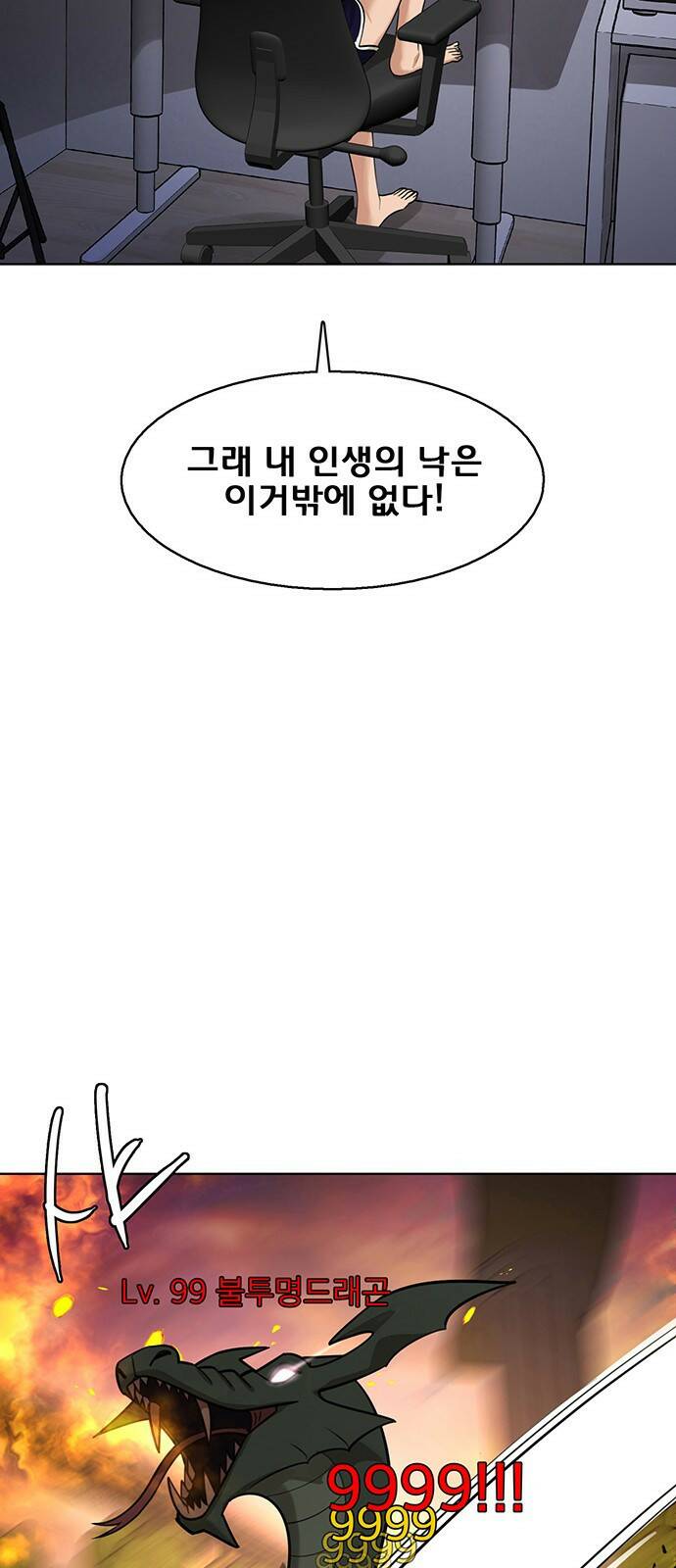 여신강림 외전-9화[수진ep] 59