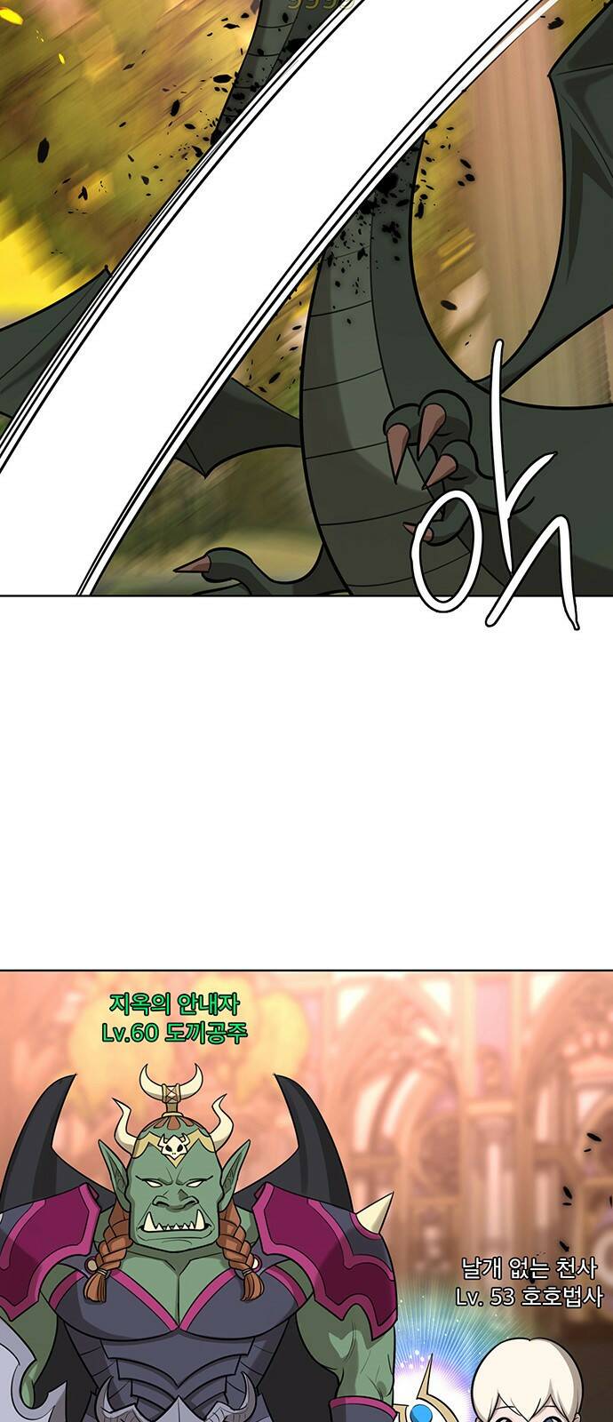 여신강림 외전-9화[수진ep] 60