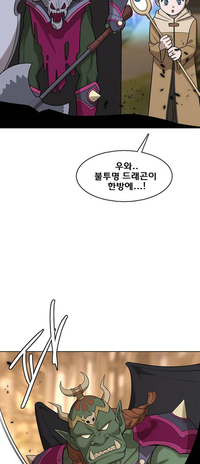 여신강림 외전-9화[수진ep] 61