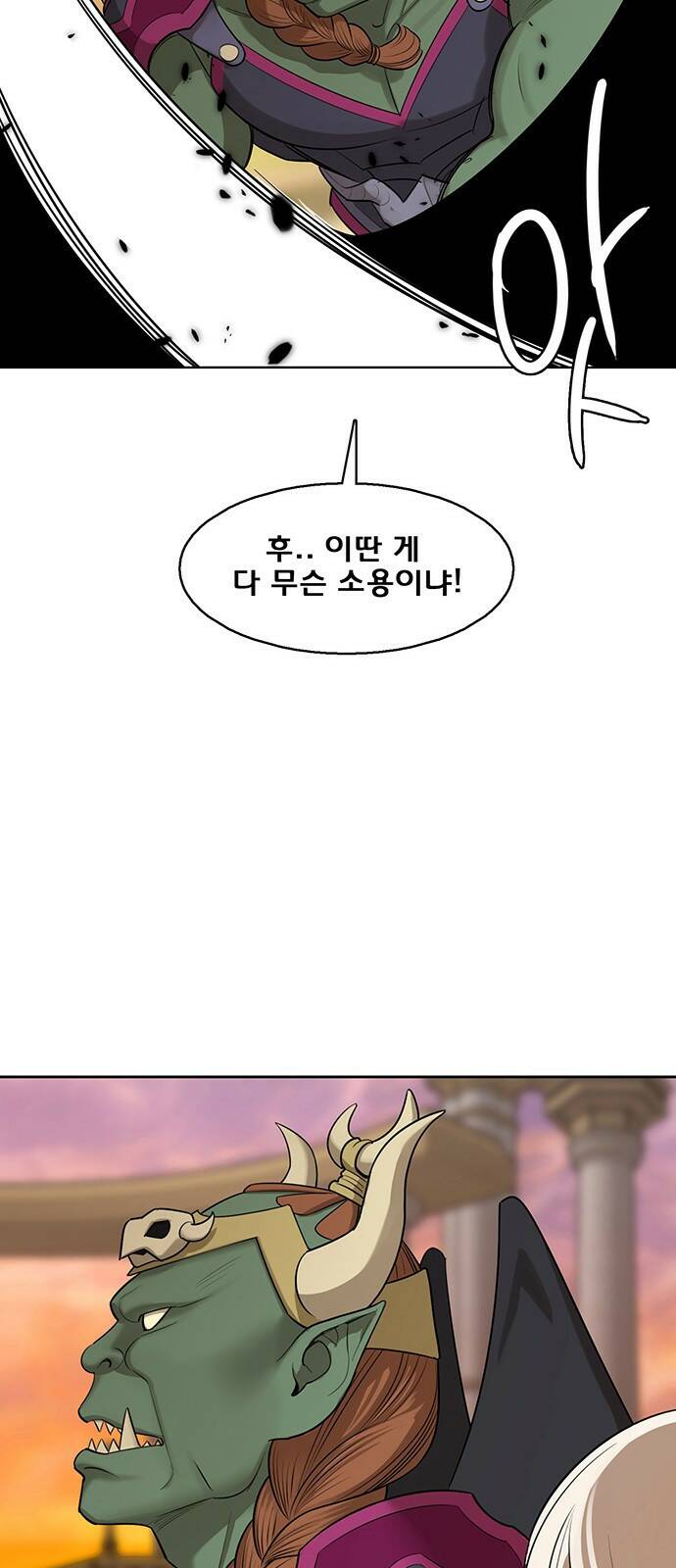 여신강림 외전-9화[수진ep] 62