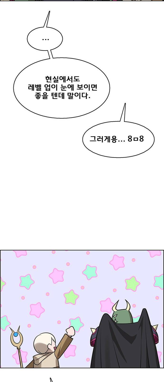 여신강림 외전-9화[수진ep] 72