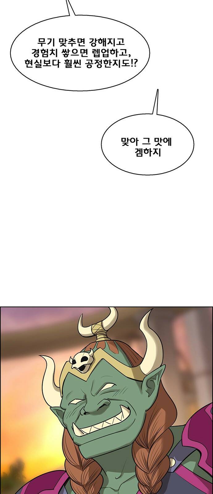 여신강림 외전-9화[수진ep] 73