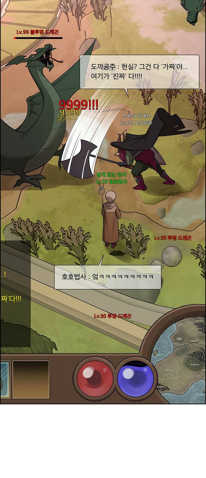 여신강림 외전-9화[수진ep] 75