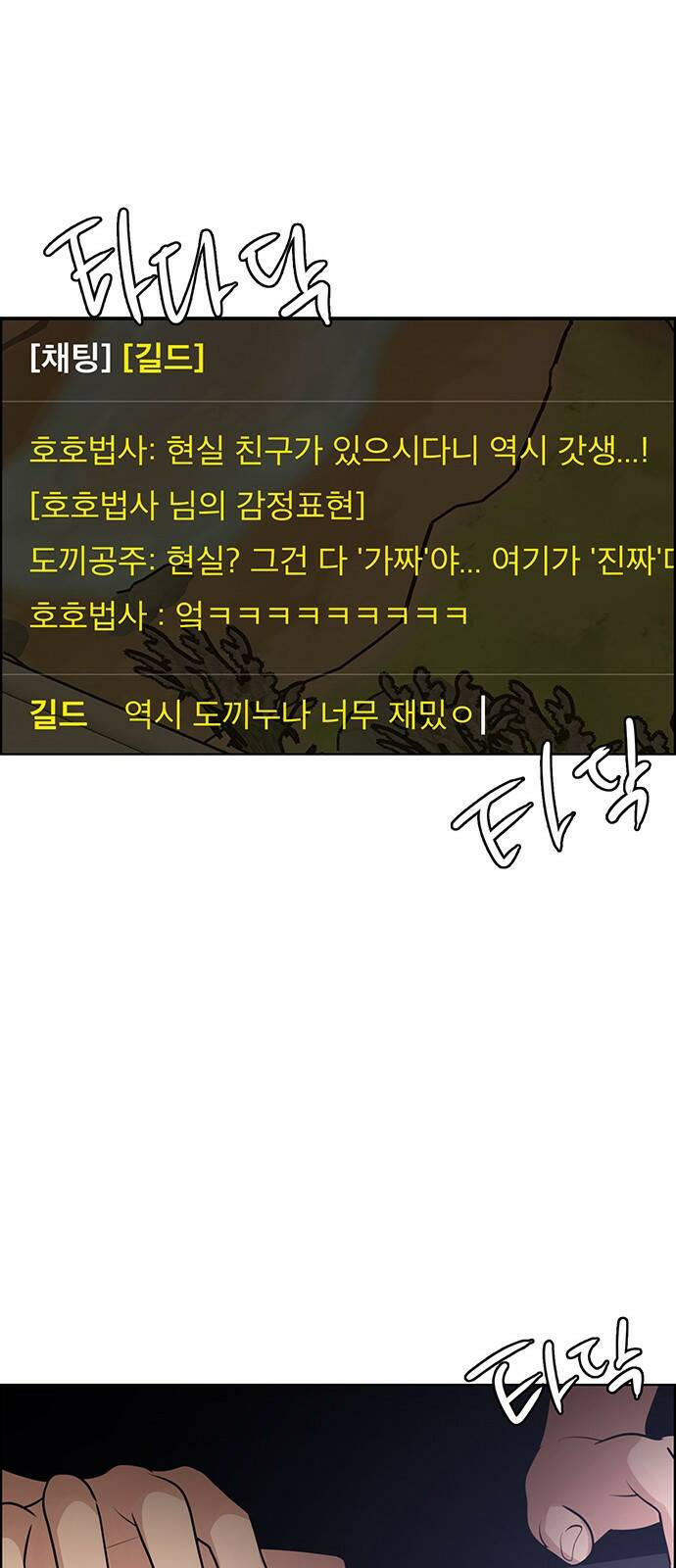여신강림 외전-9화[수진ep] 76