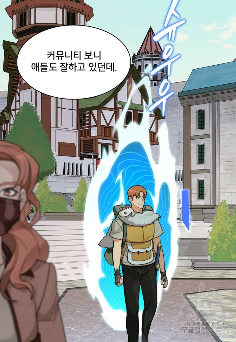 탑에 갇혀 고인물 19화 4