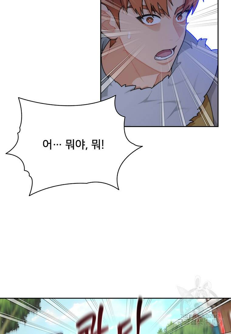 탑에 갇혀 고인물 19화 8