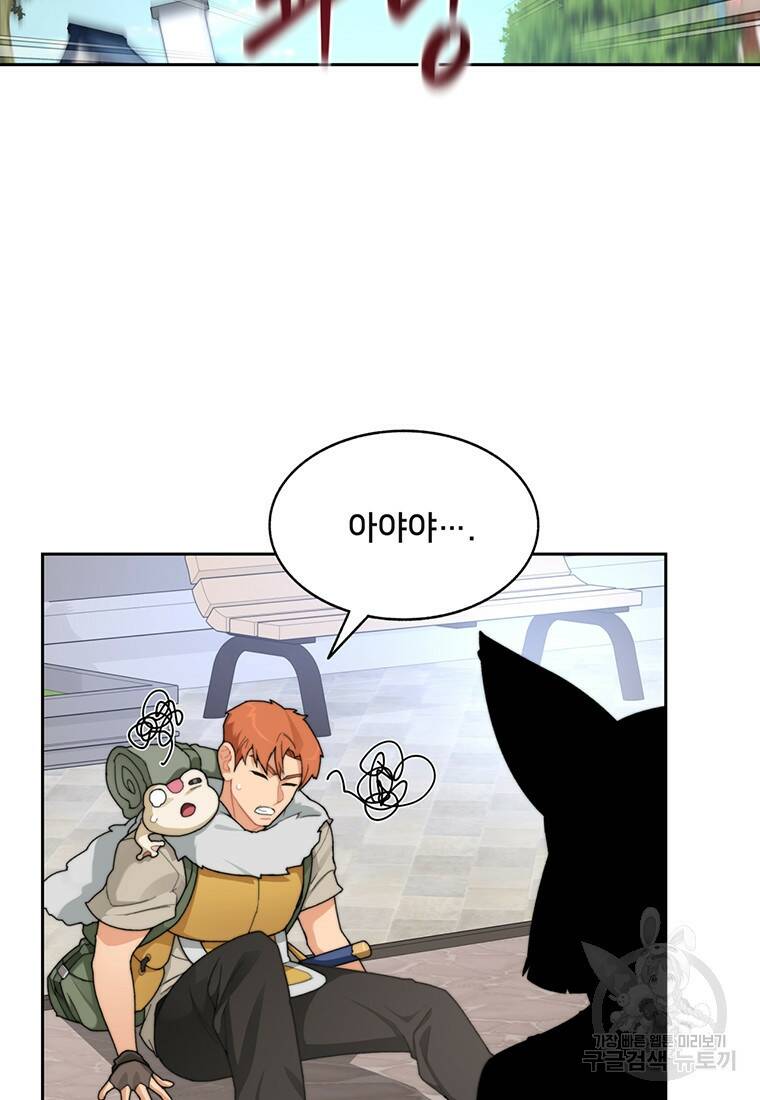 탑에 갇혀 고인물 19화 9