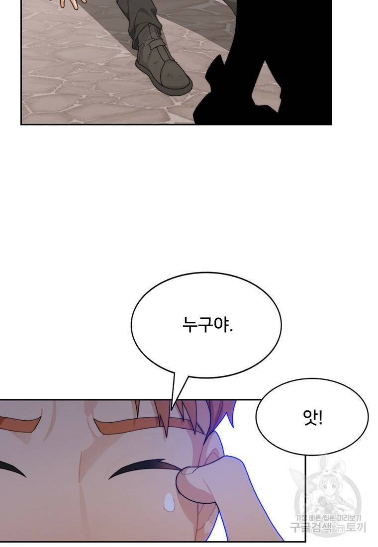탑에 갇혀 고인물 19화 10