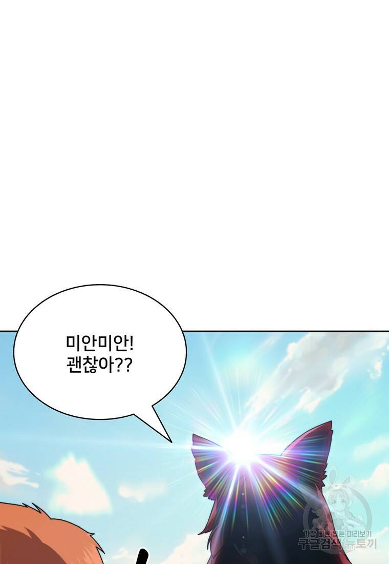 탑에 갇혀 고인물 19화 11