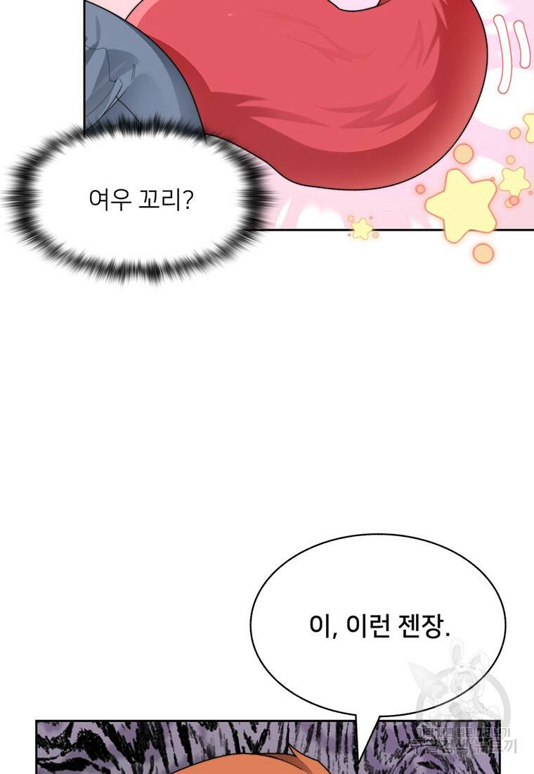 탑에 갇혀 고인물 19화 14