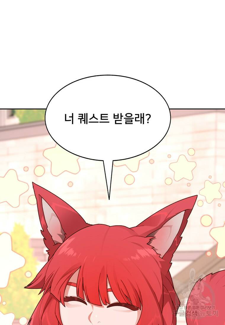 탑에 갇혀 고인물 19화 16