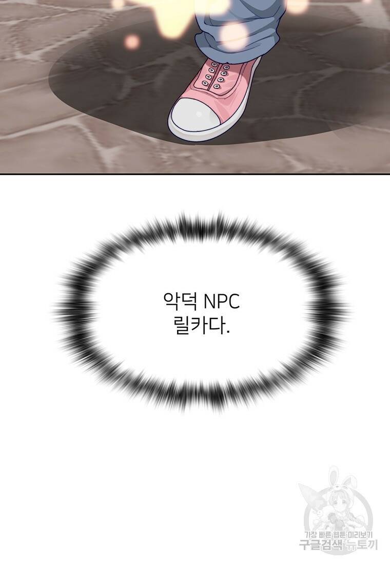 탑에 갇혀 고인물 19화 18