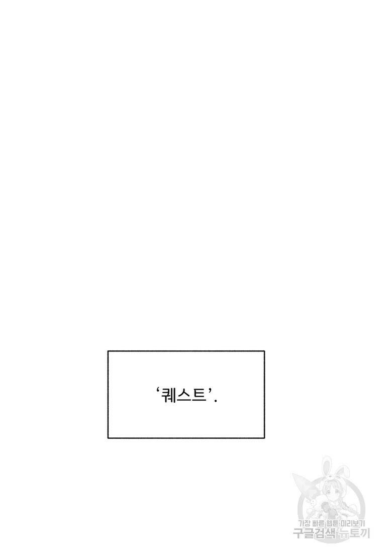 탑에 갇혀 고인물 19화 20