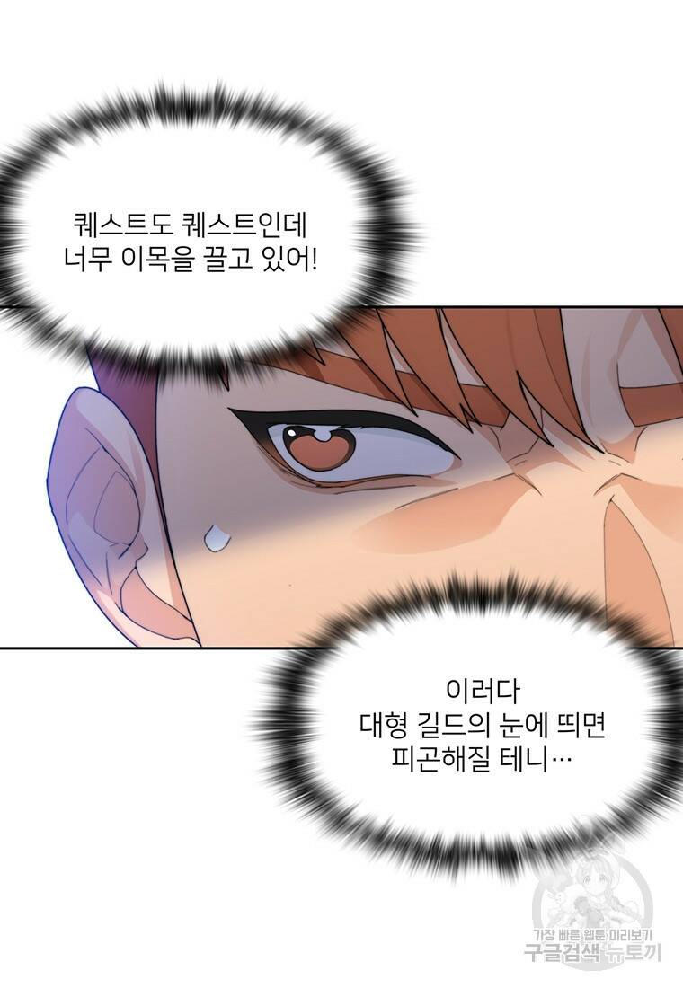 탑에 갇혀 고인물 19화 25