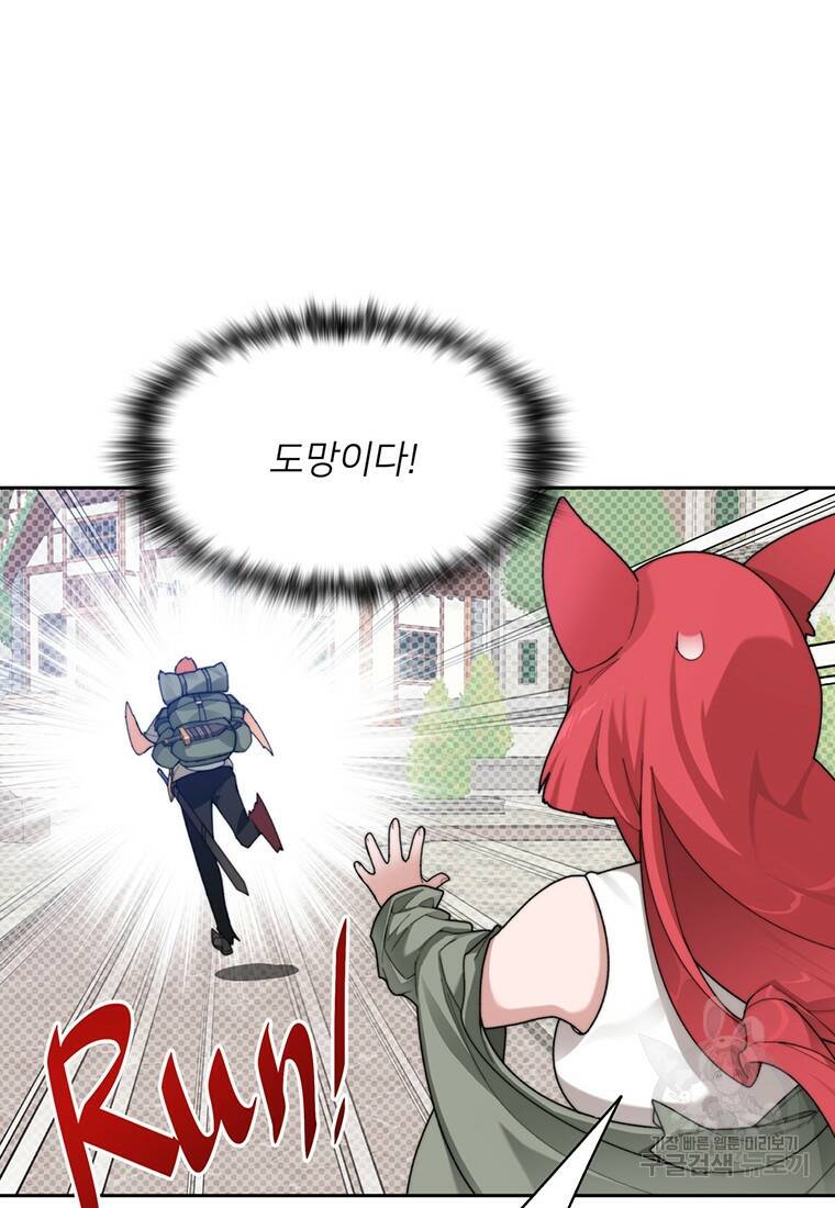 탑에 갇혀 고인물 19화 26