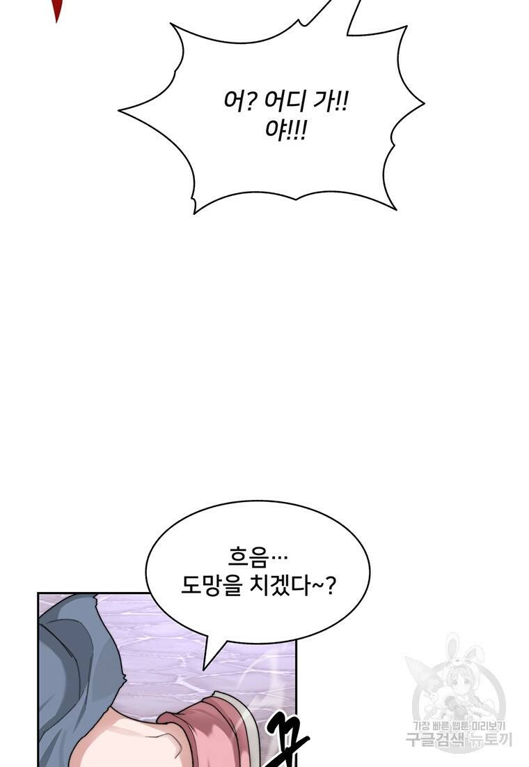 탑에 갇혀 고인물 19화 27