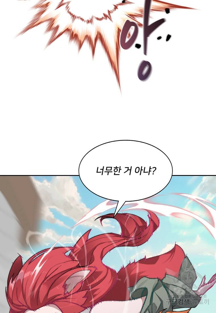 탑에 갇혀 고인물 19화 29