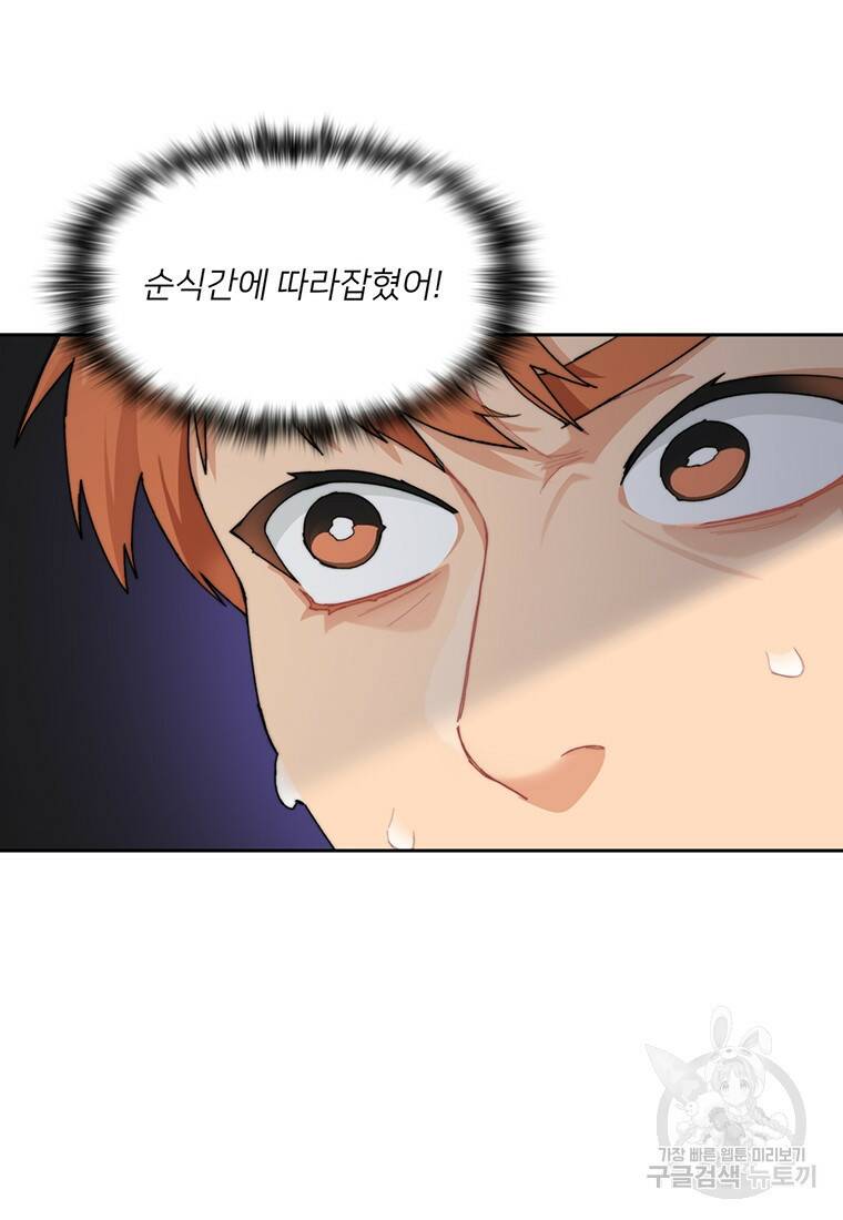 탑에 갇혀 고인물 19화 31