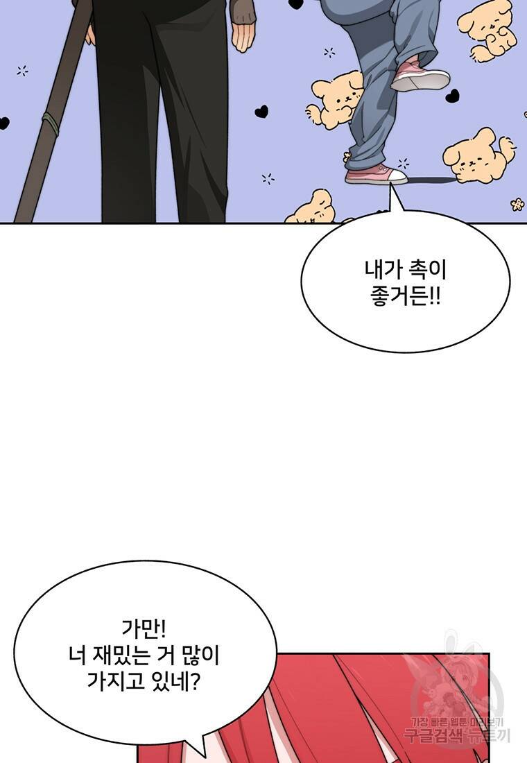 탑에 갇혀 고인물 19화 45