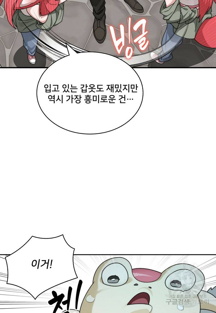 탑에 갇혀 고인물 19화 48