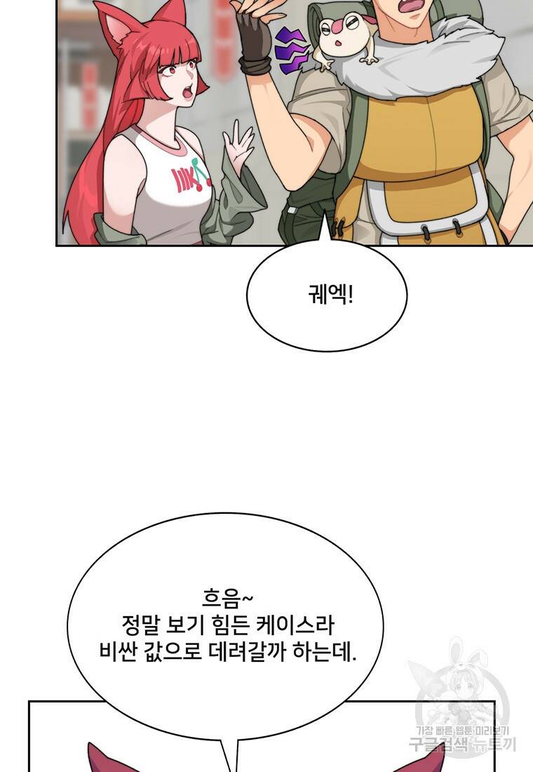 탑에 갇혀 고인물 19화 50