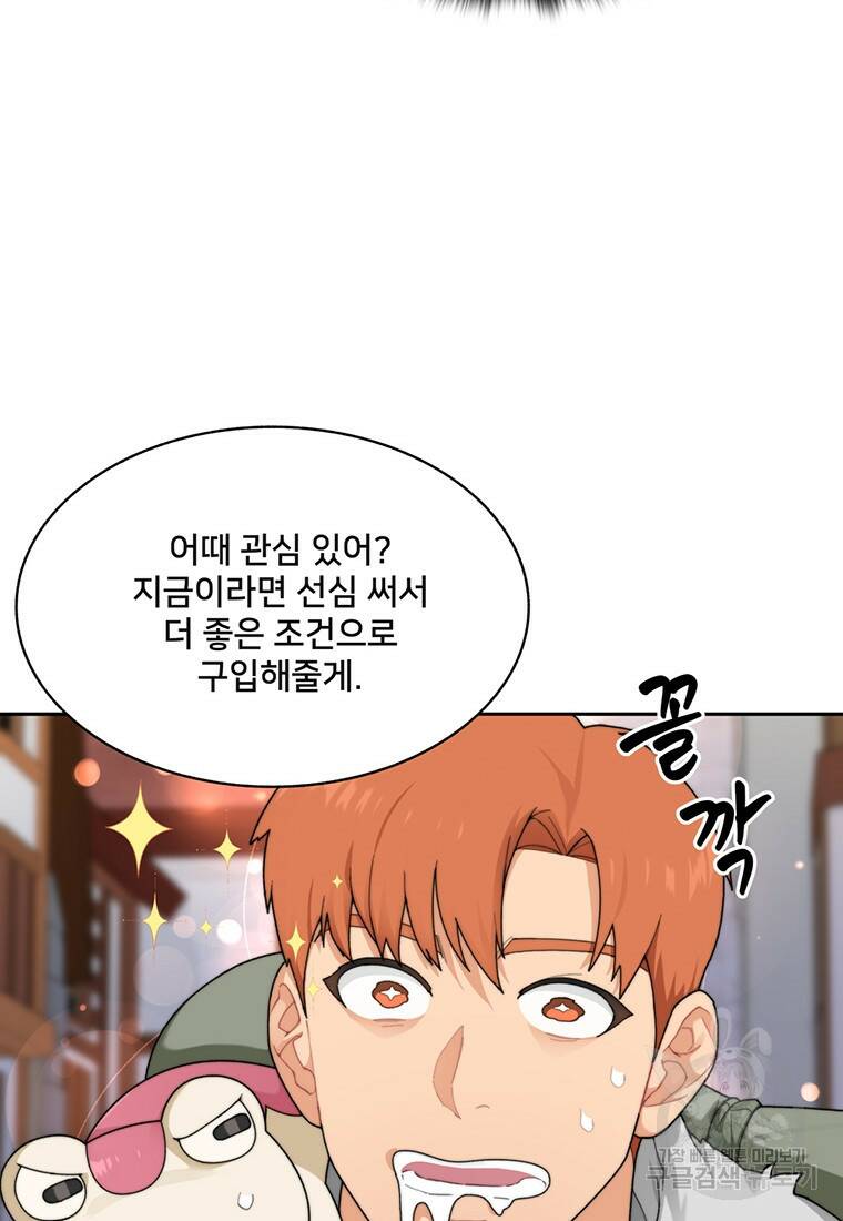 탑에 갇혀 고인물 19화 58