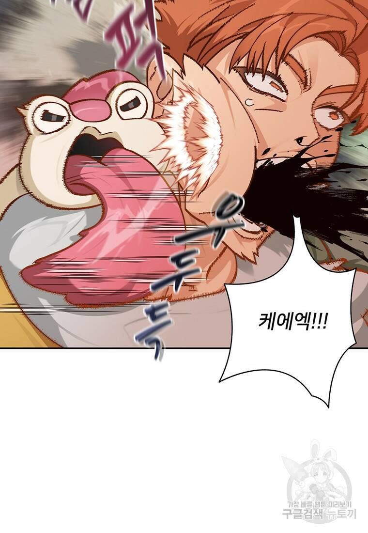 탑에 갇혀 고인물 19화 60