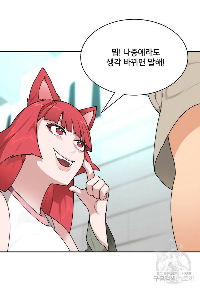 탑에 갇혀 고인물 19화 63