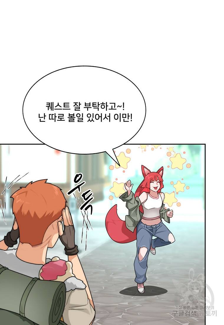 탑에 갇혀 고인물 19화 64