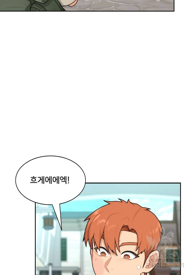 탑에 갇혀 고인물 19화 65