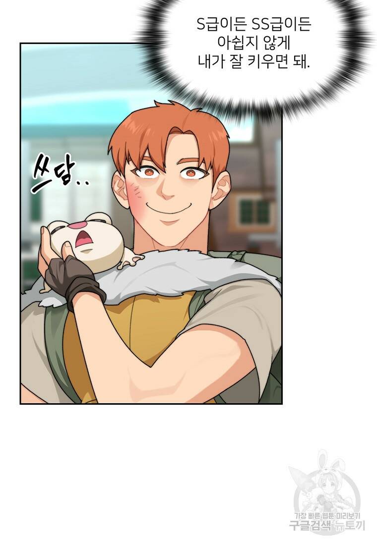 탑에 갇혀 고인물 19화 68