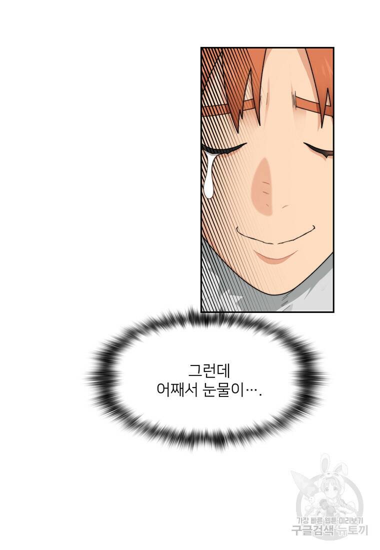 탑에 갇혀 고인물 19화 69