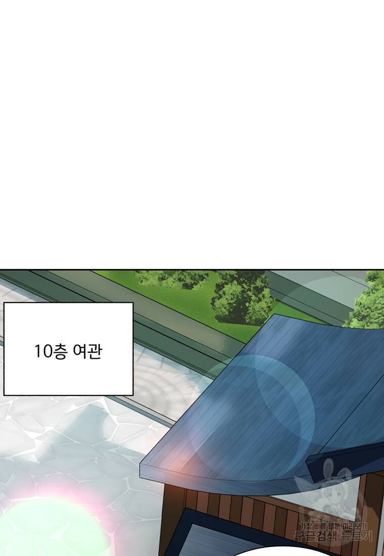 탑에 갇혀 고인물 19화 70