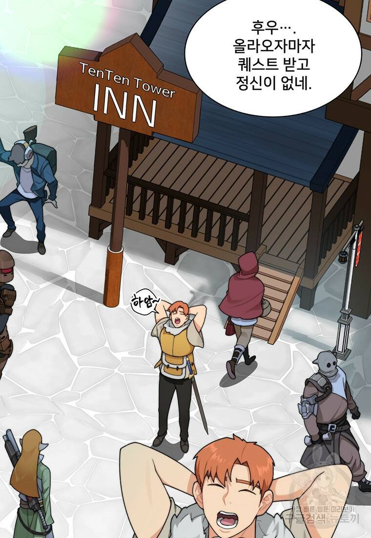 탑에 갇혀 고인물 19화 71