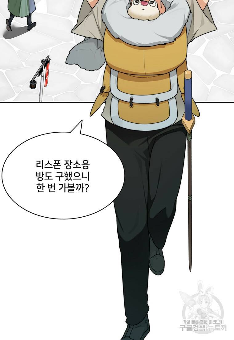 탑에 갇혀 고인물 19화 72
