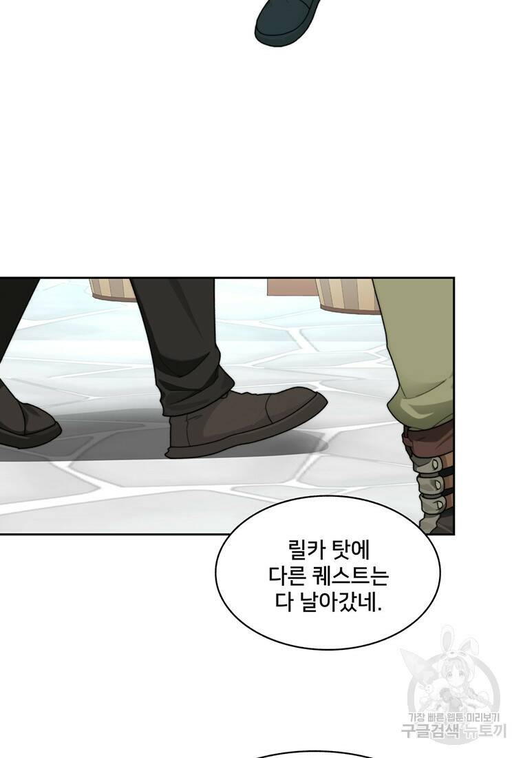탑에 갇혀 고인물 19화 73