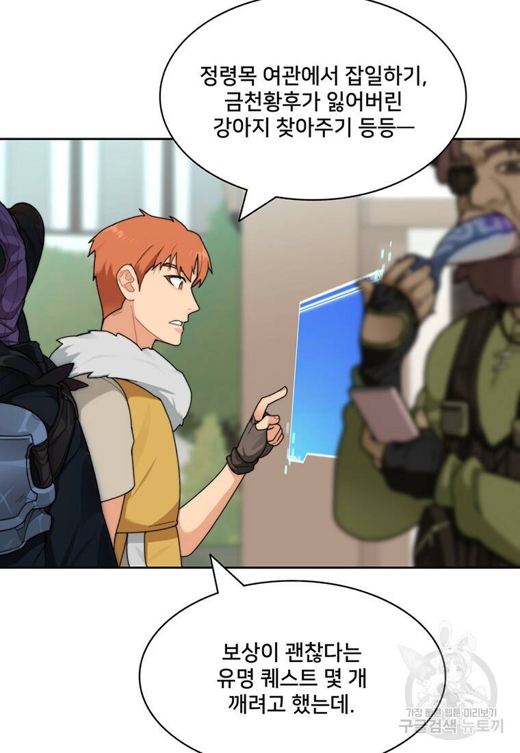 탑에 갇혀 고인물 19화 74