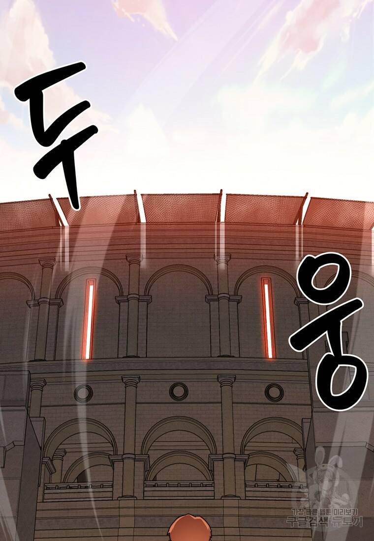 탑에 갇혀 고인물 19화 78