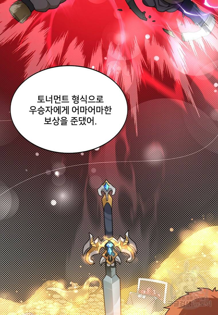 탑에 갇혀 고인물 19화 81
