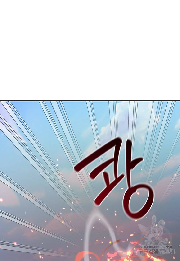 탑에 갇혀 고인물 19화 95