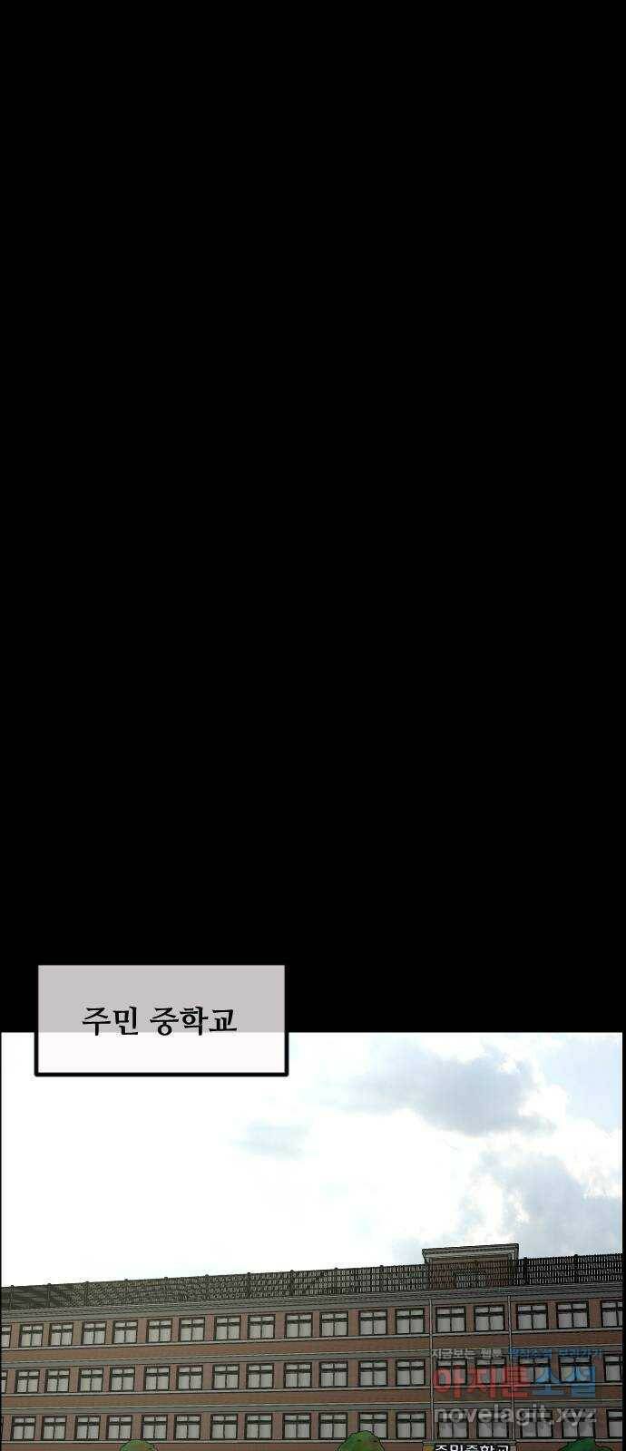 원주민 공포만화 275화 미친 아줌마 2