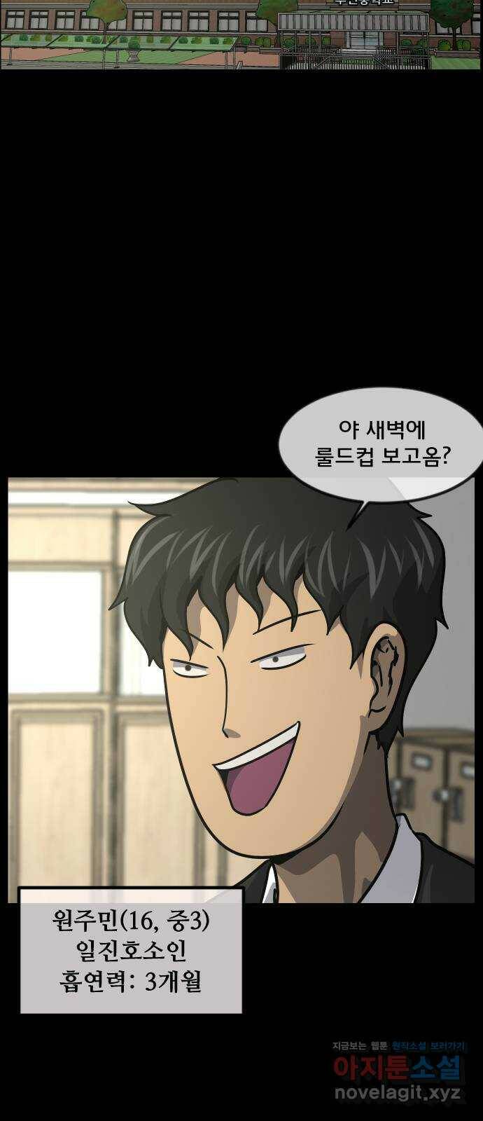 원주민 공포만화 275화 미친 아줌마 3