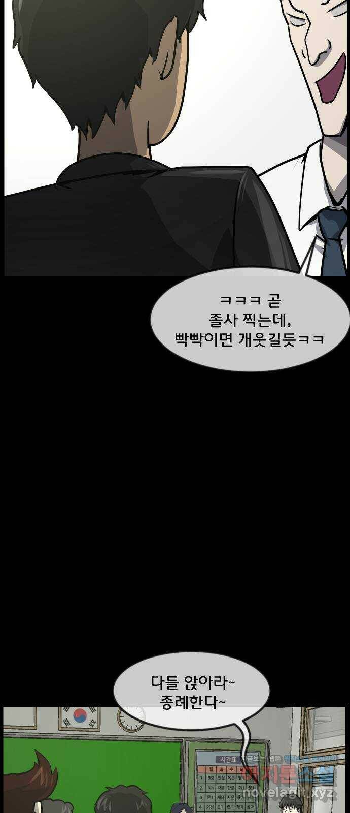 원주민 공포만화 275화 미친 아줌마 9