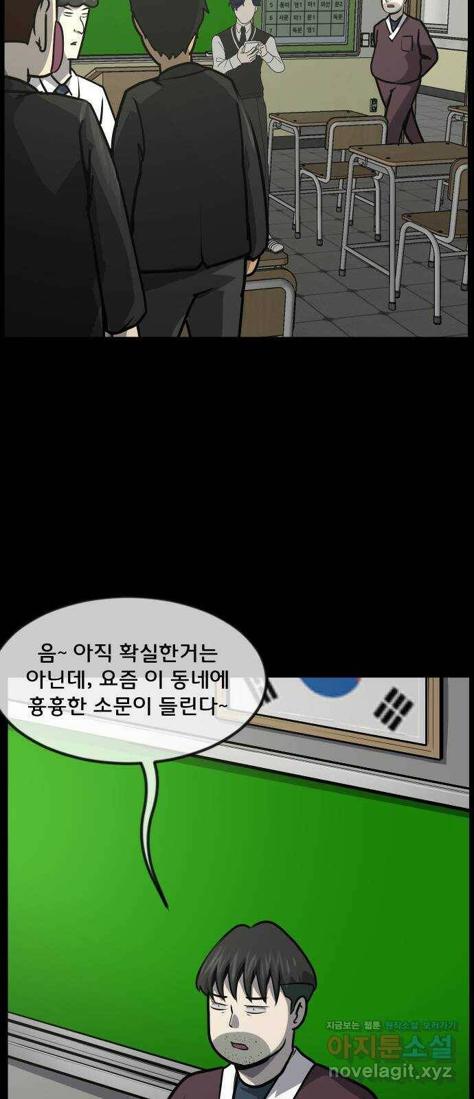 원주민 공포만화 275화 미친 아줌마 10