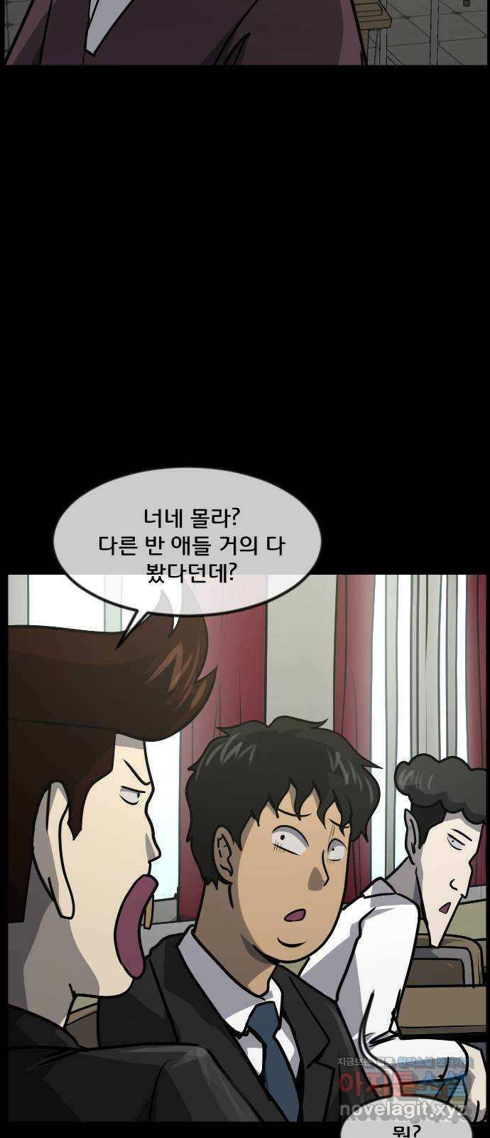 원주민 공포만화 275화 미친 아줌마 12