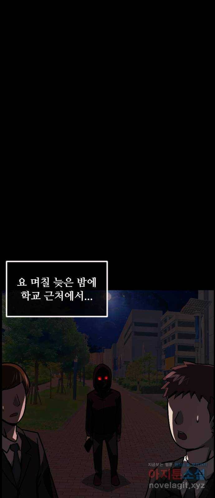 원주민 공포만화 275화 미친 아줌마 15
