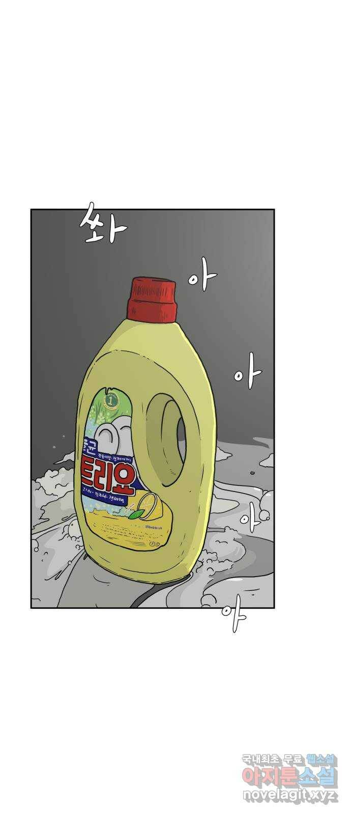 위아더좀비 79화 미지와의 조우2 - 공포의 자기소개 12