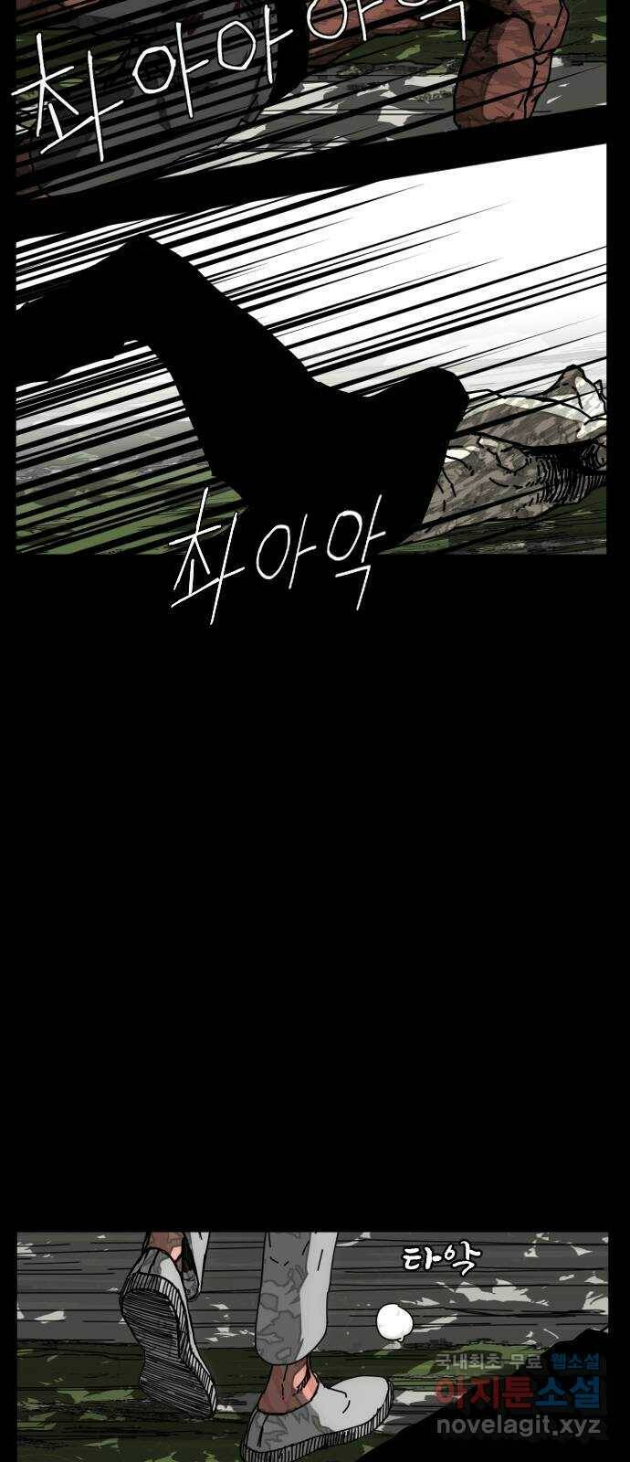 헬58 186화 8